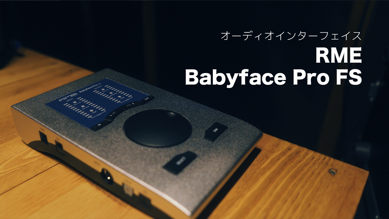 大阪直売 【希少　早いもの勝ち】RME babyface fs pro DTM/DAW